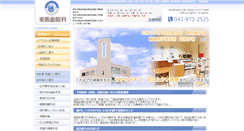 Desktop Screenshot of higashihannnou-ganka.com