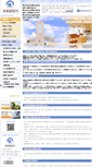 Mobile Screenshot of higashihannnou-ganka.com
